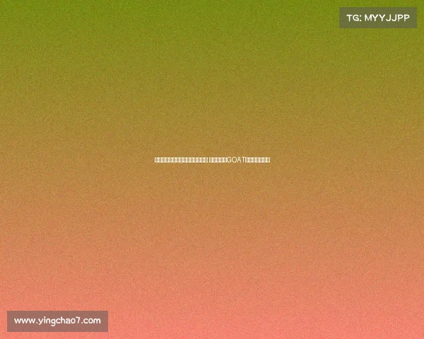 皮尔斯预测詹姆斯将迎来最后一季 称其早已是GOAT但时代已到尽头