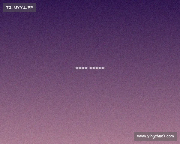 法甲慈善赛盛大开启 球星齐聚传递爱心与希望