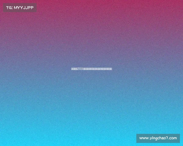 摩纳哥以300万欧签下勒沃库森门将赫拉德茨基正式加盟